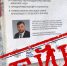 Внимание: распространение фейков на улицах Донецка - Единая Россия