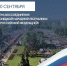 С днём воссоединения Донецкой Народной Республики с Российской Федерацией! - Минпромторг ДНР