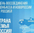 Поздравление Председателя Правительства Андрея Черткова с Днем воссоединения ДНР, ЛНР, Запорожской и Херсонской областей с Россией - Правительство ДНР