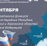 День воссоединения ДНР, ЛНР, Запорожской и Херсонской областей с Российской Федерацией - УФСПП по ДНР