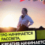 Прими участие в Акселераторе социальных инициатив - Министерство молодежной политики