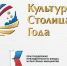 На Госуслугах продолжается народное голосование за Культурную столицу-2027 - Минобрнауки ДНР
