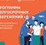 Разработаны карточки по программе долгосрочных сбережений - Минобрнауки ДНР