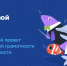 Нажмите для предварительного просмотра изображения - Минобрнауки ДНР