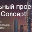 Нажмите для предварительного просмотра изображения - Минобрнауки ДНР