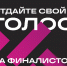Всероссийская молодежная премия в сфере медиа и журналистики «ШУМ» запустила народное голосование за лучшего медиаспециалиста страны - Министерство молодежной политики