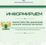 Инфоблоки: 10 ключевых положений о завершении переходного периода в ДНР - Минфин ДНР