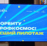 Шахтерск на орбите «Профкосмоса»:

центр занятости представил меры господдержки для молодёжи - Республиканский центр занятости