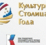 На Госуслугах продолжается народное голосование за Культурную столицу-2027 - Минобрнауки ДНР