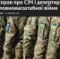 Бегство от мобилизации: рекордное число дезертиров на Украине - Донецк Медиа