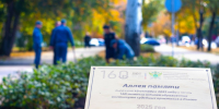 Сотрудники ГУФССП России по Донецкой Народной Республике заложили Аллею памяти в честь 160-летия института судебных приставов - УФСПП по ДНР