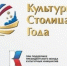 На Госуслугах продолжается народное голосование за Культурную столицу-2027 - Минобрнауки ДНР