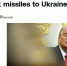 Украинский «хочу-хочу»: Трамп не спешит отдавать «Томагавки» - Донецк Медиа