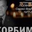 Вечная память: ушел из жизни руководитель пожарно-спасательного отряда Новоазовска - МЧС России