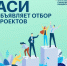 Открыт прием заявок на отбор проектов по теме «Обеспечение кадрами приоритетных отраслей экономики» - Минобрнауки ДНР