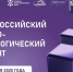«Единая Россия» проведёт Всероссийский научно-технологический диктант - Единая Россия