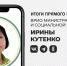 11453341634131 - Минсоцполитики ДНР