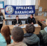 В Ясиноватском центре занятости прошла специализированная мини-ярмарка вакансий для молодёжи - Республиканский центр занятости