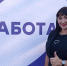 Директор Волновахского центра занятости Татьяна Ченгарь стала номинантом премии Правительства Москвы «В кадре» - Республиканский центр занятости