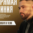 6 ноября в 10:00 пройдет Прямая линия врио министра молодежной политики ДНР - Министерство молодежной политики