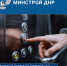 Глава Минстроя Владимир Дубовка о реализации программы замены лифтов в многоквартирных домах республики - Правительство ДНР