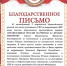 Душевная благодарность СПРАВЕДЛИВОЙ РОССИИ - Справедливая Россия