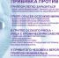 В Донецкой Народной Республике продолжается прививочная кампания<br>против гриппа 1 - Минагропром ДНР
