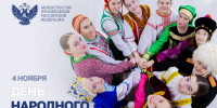 Поздравление Министра просвещения РФ Сергея Кравцова с Днем народного единства - Минобрнауки ДНР