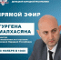 Министр промышленности и торговли ДНР проведет прямой эфир 28 ноября - Минпромторг ДНР