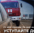 НA ПУТИ K СПАСEНИЮ - МЧС России