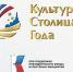 На Госуслугах продолжается народное голосование за Культурную столицу-2027 - Минобрнауки ДНР
