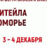 Межрегиональный форум «Дни ритейла в Беломорье» - Минпромторг ДНР