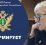 ГУФССП России по Донецкой Народной Республике предупреждает: коррупция недопустима! - УФСПП по ДНР