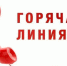 Анонс о проведении «Горячей линии» по вопросам цифровой маркировки товаров, приуроченной ко Всемирному дню качества - Минпромторг ДНР