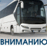 Уважаемые пассажиры! - Минтранс ДНР
