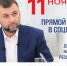 Глава Донецкой Народной Республики Денис Пушилин провел прямой эфир - Минобрнауки ДНР