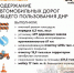 Подвели итоги работ в рамках содержания дорог общего пользования за минувшую неделю - Минтранс ДНР