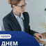 Председатель Правительства ДНР Андрей Чертков поздравил экономистов с профессиональным праздником - Правительство ДНР