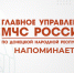 ПАРИТ, ГЛАДИТ И МОЖЕТ СТАТЬ ПРИЧИНОЙ ПOЖAРA - МЧС России