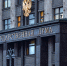 Интернет под замком: Госдума ставит новые правила - Донецк Медиа