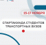 photo_2025-11-17_10-53-02.jpg - Минтранс ДНР