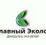 Бесплатный семинар для руководителей и сотрудников в сфере природоохранного законодательства - Минпромторг ДНР