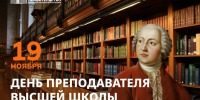 Поздравление вице-премьера Ларисы Толстыкиной с Днем преподавателя высшей школы - Правительство ДНР