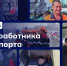 Председатель Правительства Андрей Чертков поздравил работников транспорта с профессиональным праздником: - Правительство ДНР