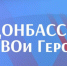 Вице-премьер Татьяна Переверзева рассказала участникам второго образовательного модуля кадрового проекта «Донбасс. СВОи Герои» - Правительство ДНР