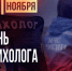 Не работа, а призвание - МЧС России
