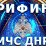 Брифинг об оперативной обстановке за период с 17 по 23 ноября - МЧС России