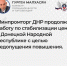 Гурген Малхасян рассказал о стабилизации цен - Минпромторг ДНР