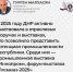 Гурген Малхасян рассказал об участии в выставках и форумах в 2025 году - Минпромторг ДНР