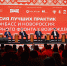Денис Пушилин принял участие в мероприятиях форума #МЫВМЕСТЕ - Глава ДНР
